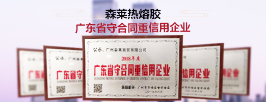 Book Hot Melt Adhesive Manufacturer Book Hot Melt Adhesive Manufacturer
