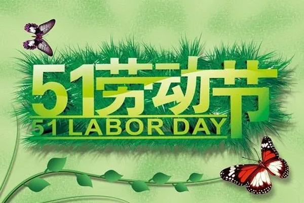 2022 Guangzhou Sunlife May Day holiday notice