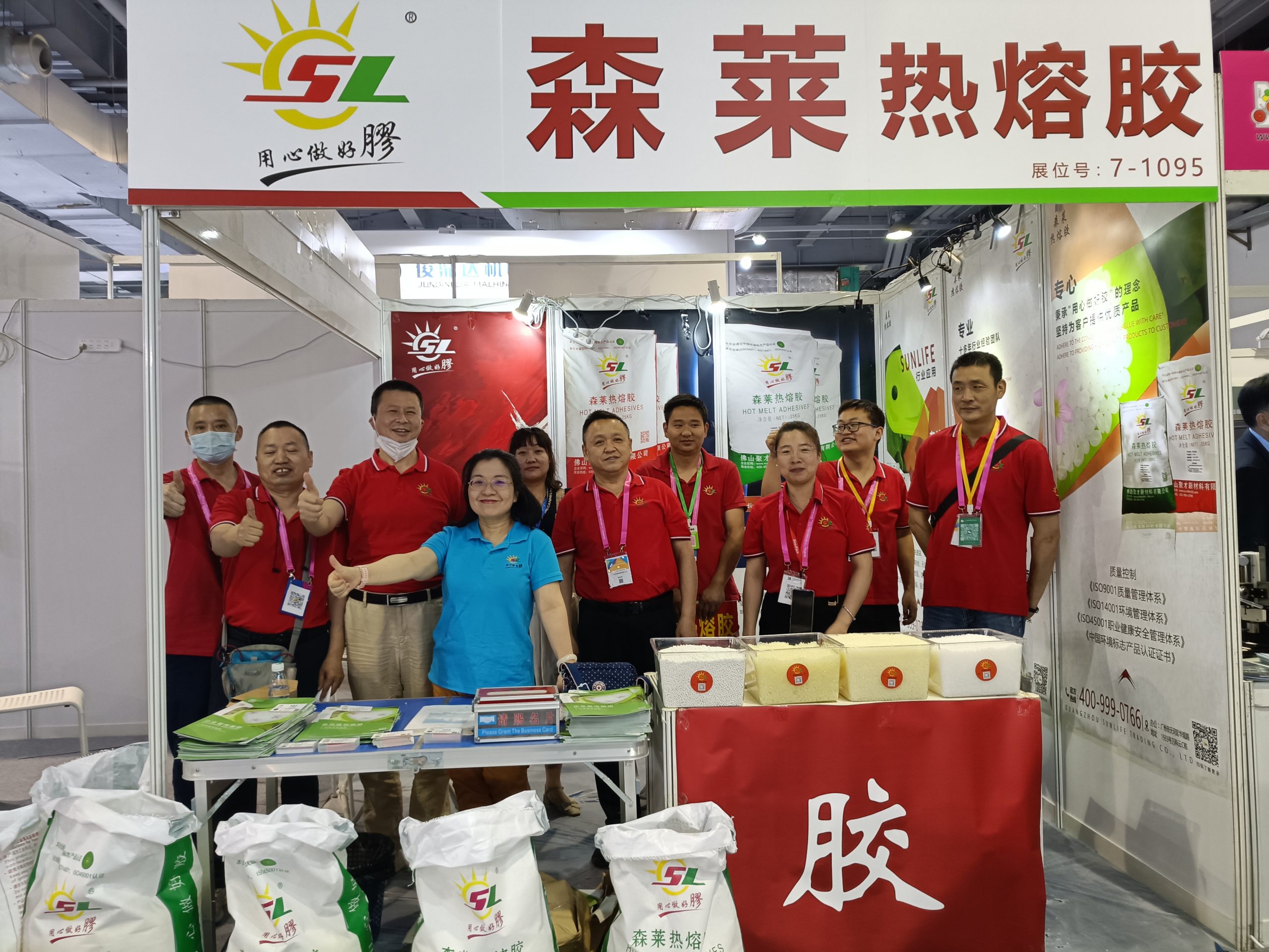 Guangzhou Senlai Hot Melt Adhesive invites you to attend the 5th China (Guangdong) International Printing Technology Exhibition