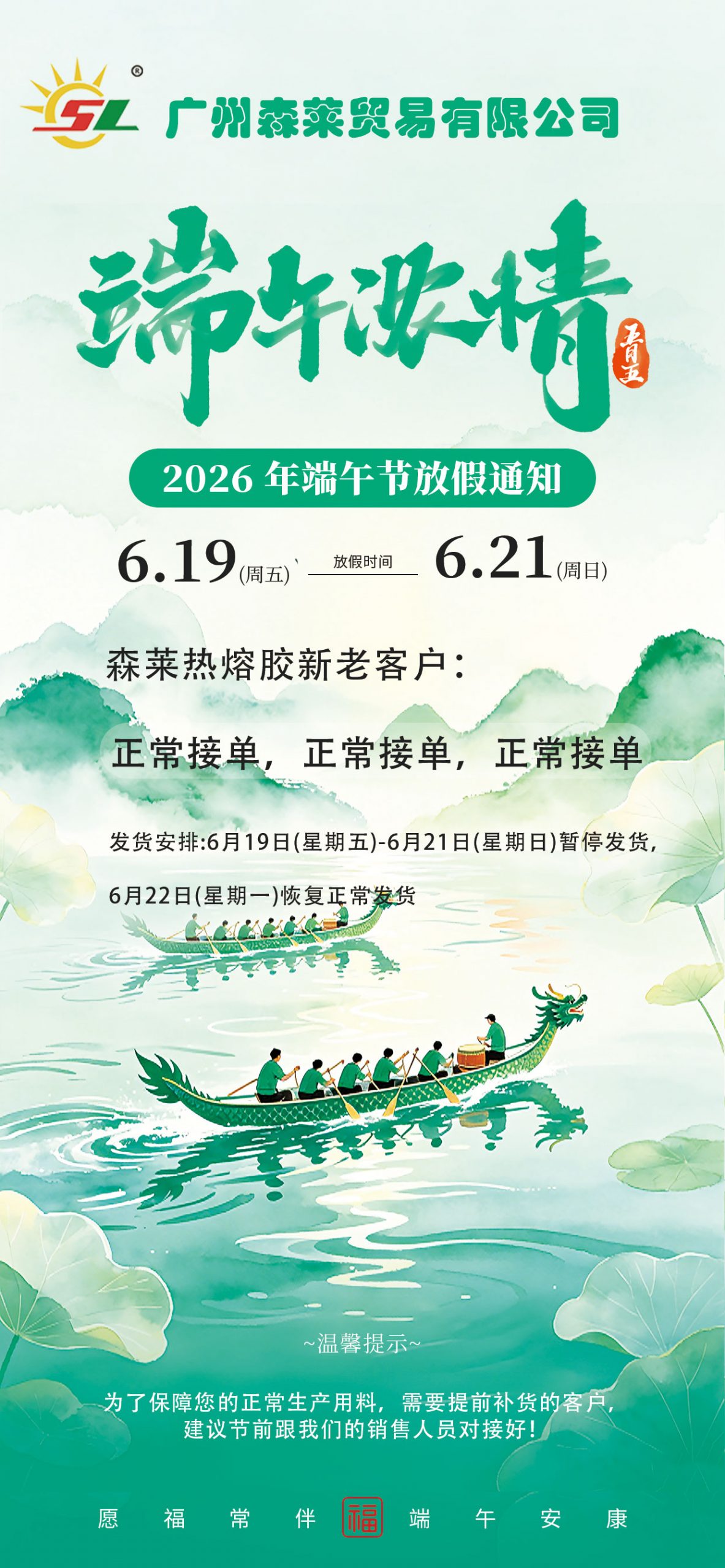 The holiday arrangement for the Dragon Boat Festival in 2026